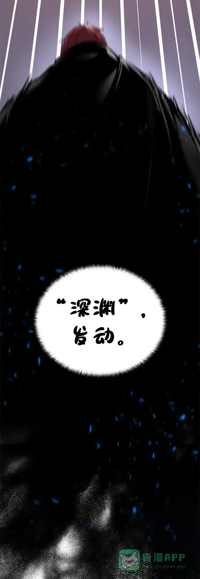 《地下城复仇记》[第77话] 神器 第71页