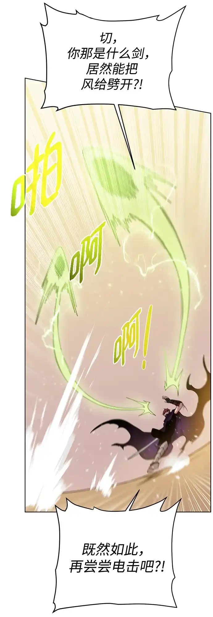 《地下城复仇记》[第77话] 神器 第47页
