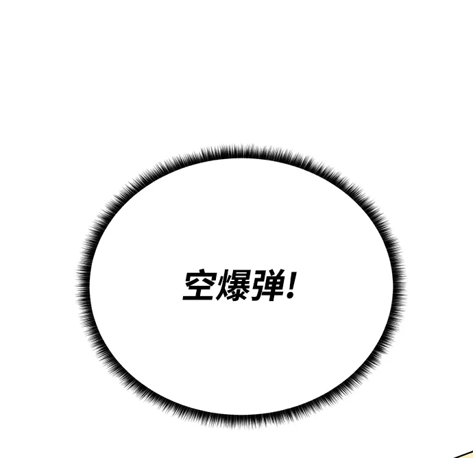 《地下城复仇记》[第77话] 神器 第44页