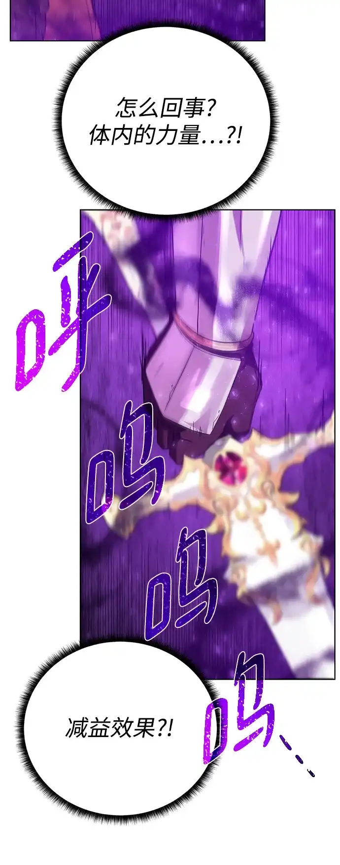 《地下城复仇记》[第77话] 神器 第18页