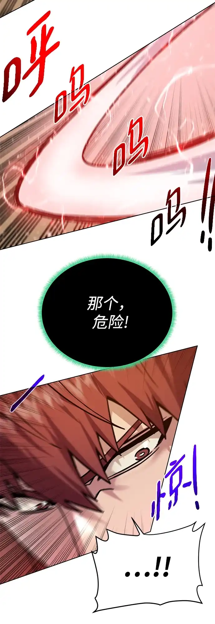 《地下城复仇记》[第77话] 神器 第43页