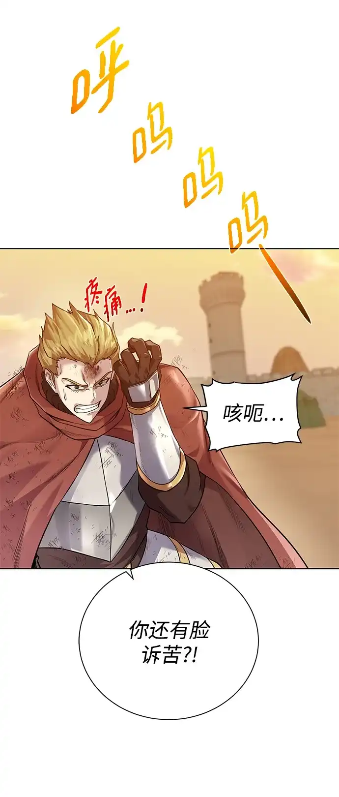 《地下城复仇记》[第77话] 神器 第12页