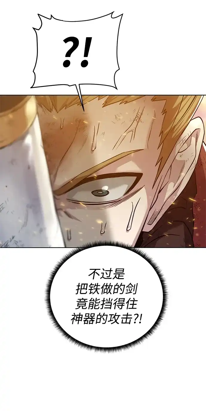 《地下城复仇记》[第77话] 神器 第40页