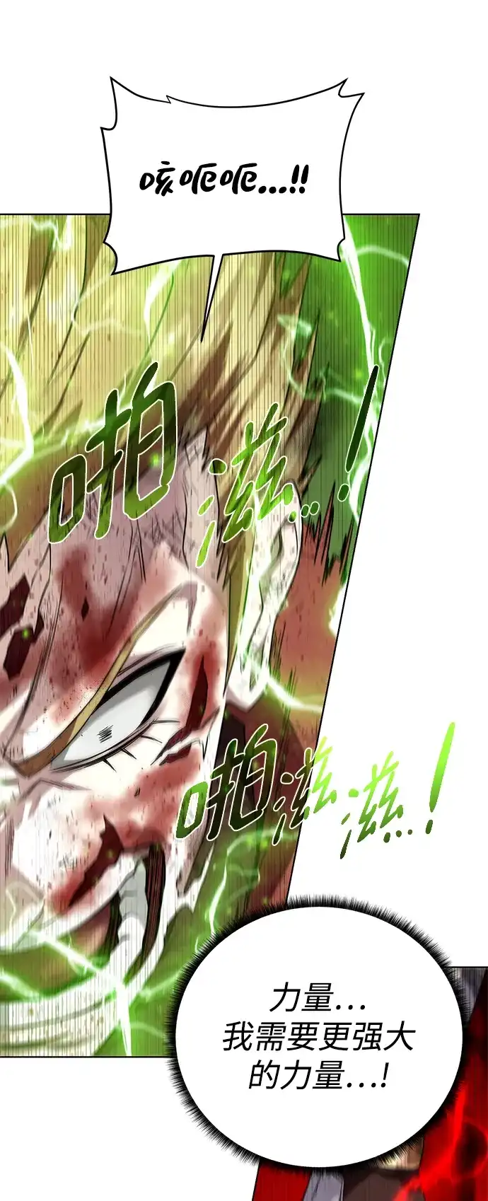 《地下城复仇记》[第77话] 神器 第54页