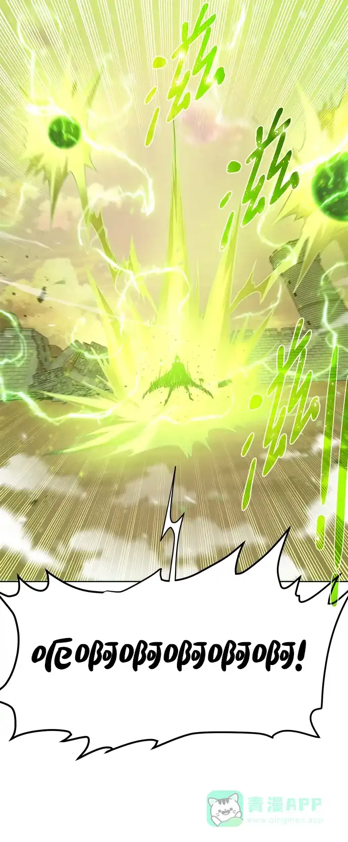 《地下城复仇记》[第77话] 神器 第51页