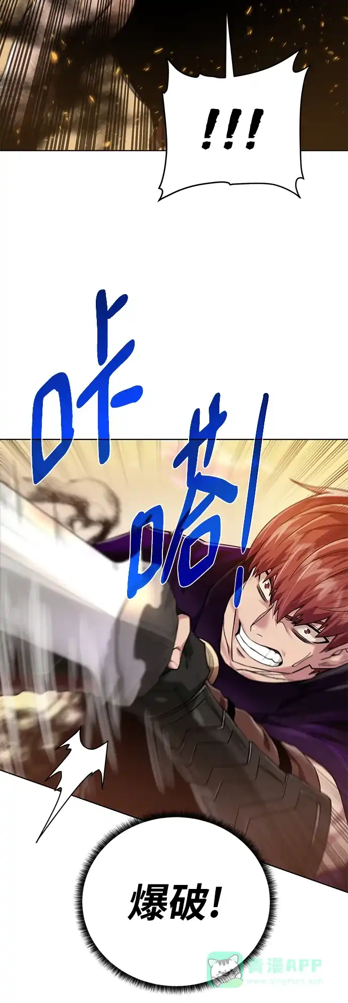 《地下城复仇记》[第77话] 神器 第36页