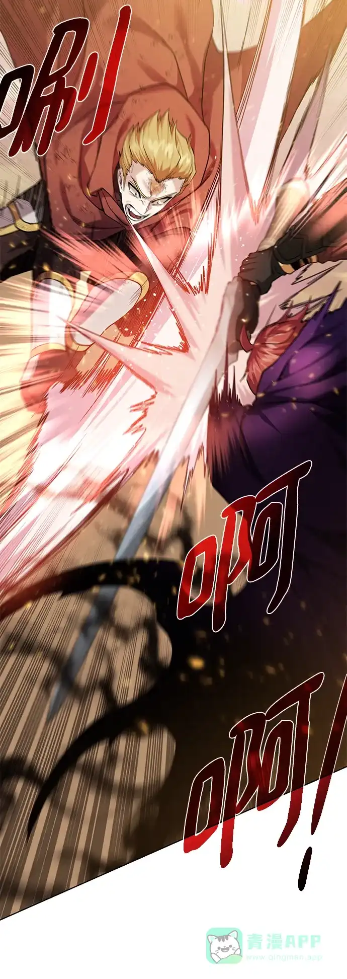 《地下城复仇记》[第77话] 神器 第31页