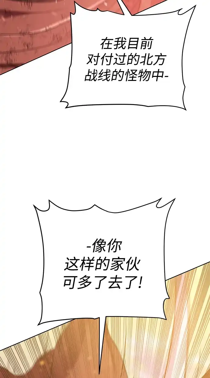 《地下城复仇记》[第77话] 神器 第30页