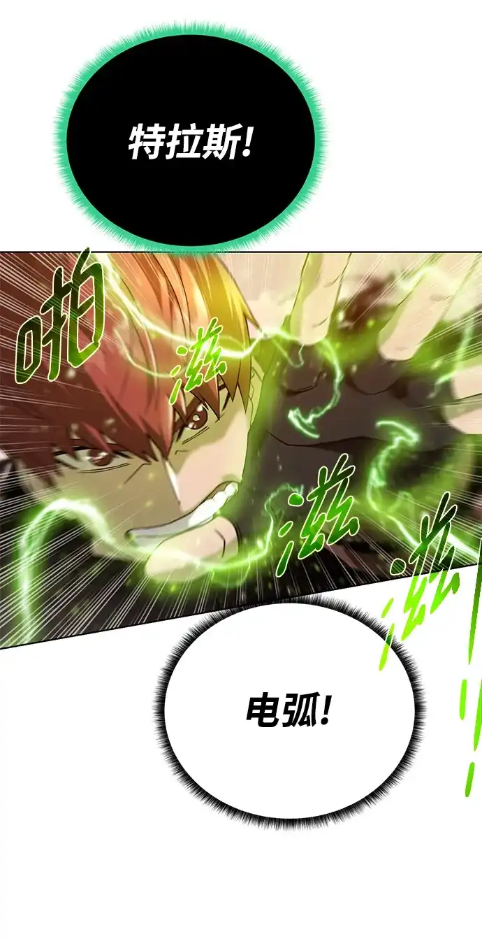 《地下城复仇记》[第77话] 神器 第49页