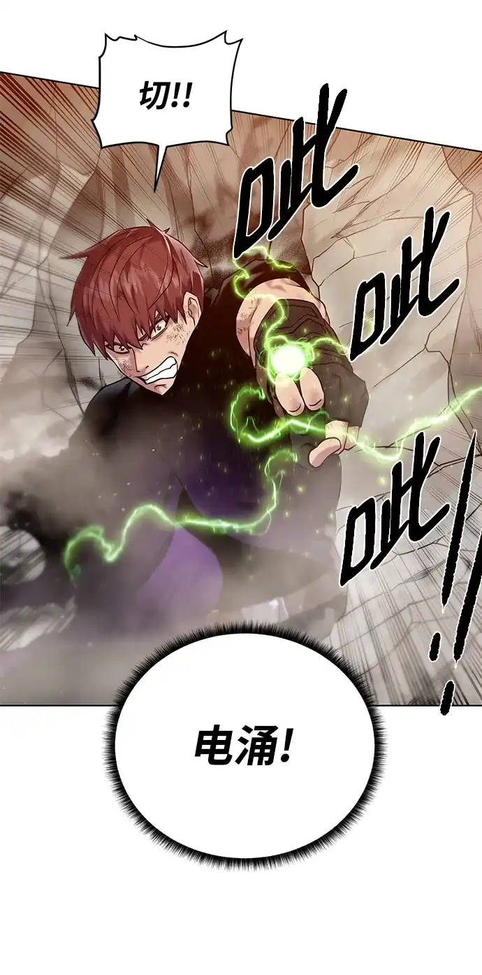 《地下城复仇记》[第77话] 神器 第63页