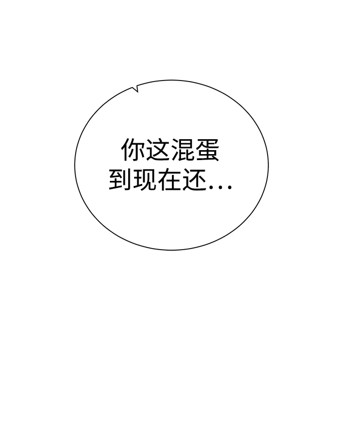 《地下城复仇记》[第77话] 神器 第5页
