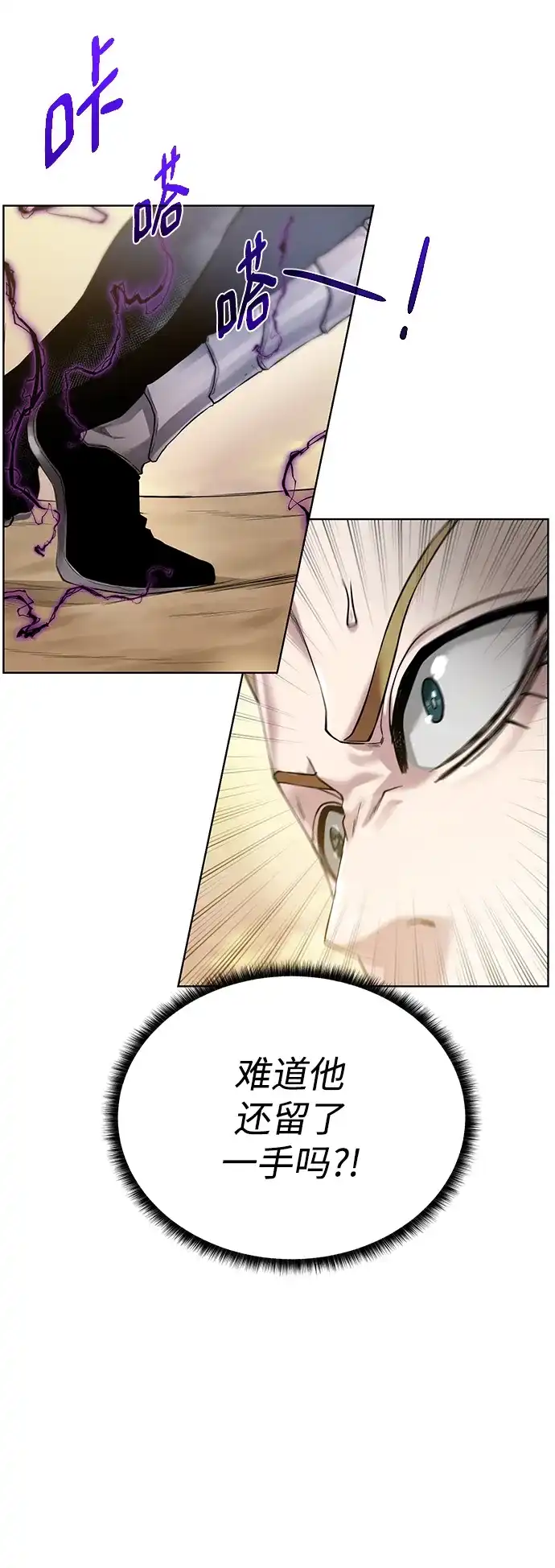 《地下城复仇记》[第77话] 神器 第69页