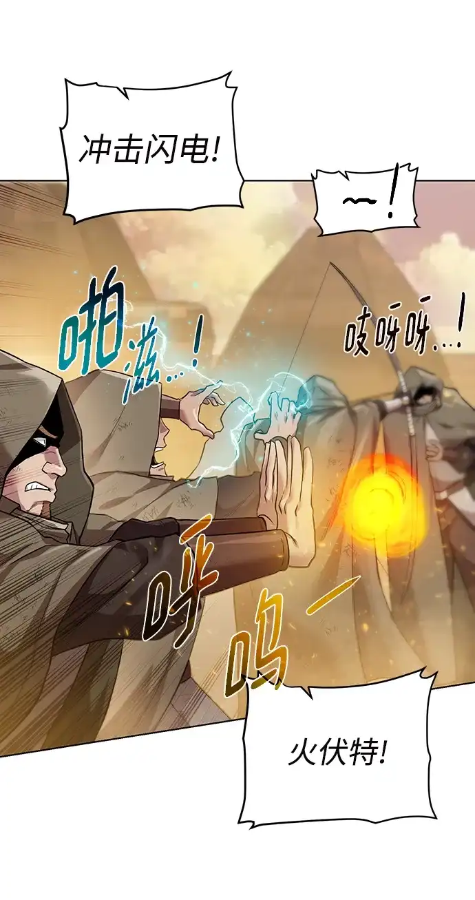 《地下城复仇记》[第78话] 东方的男子汉 第23页