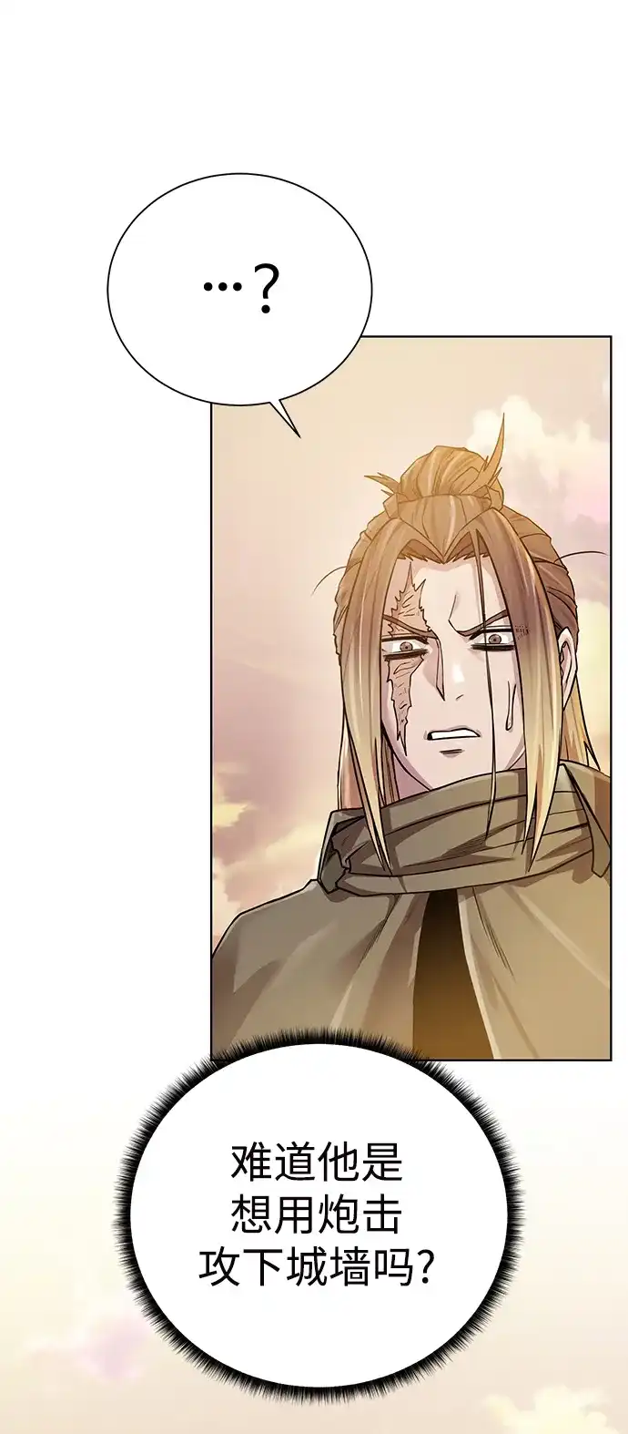 《地下城复仇记》[第78话] 东方的男子汉 第59页