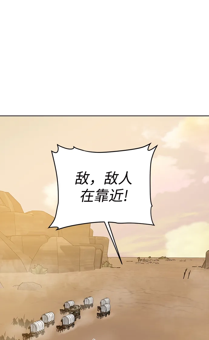 《地下城复仇记》[第78话] 东方的男子汉 第48页