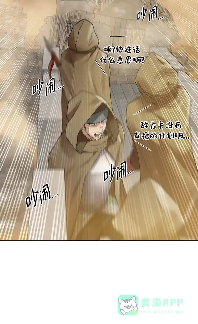 《地下城复仇记》[第78话] 东方的男子汉 第36页