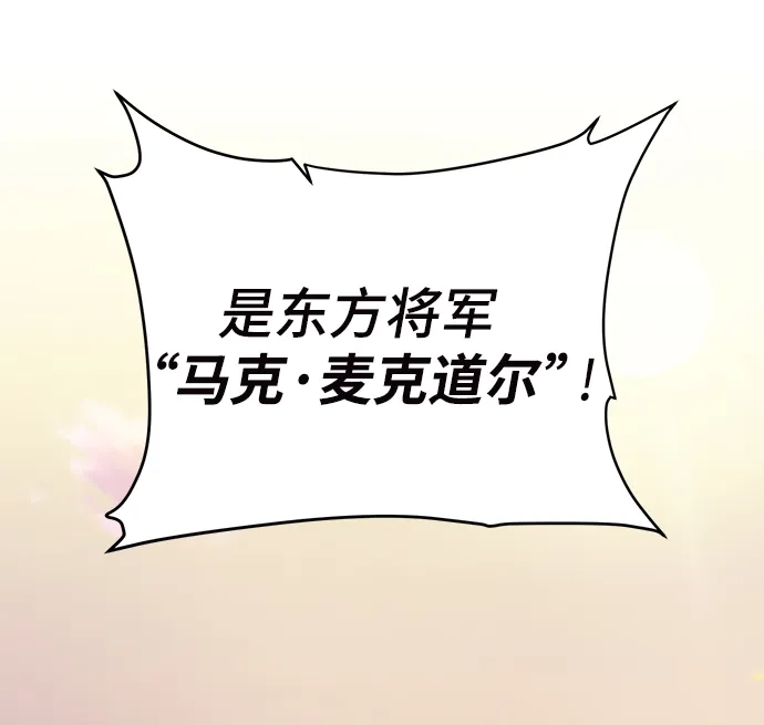 《地下城复仇记》[第78话] 东方的男子汉 第37页