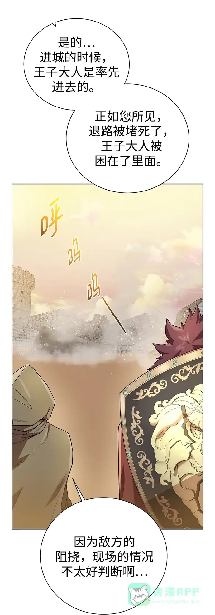 《地下城复仇记》[第78话] 东方的男子汉 第46页