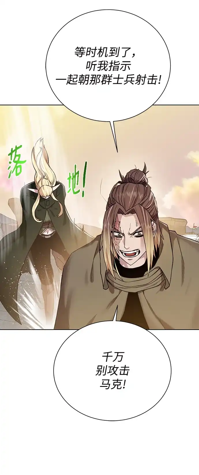 《地下城复仇记》[第78话] 东方的男子汉 第52页