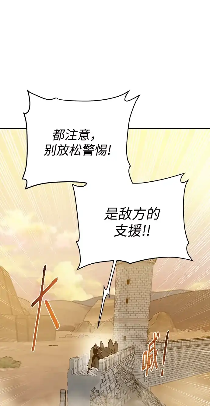 《地下城复仇记》[第78话] 东方的男子汉 第35页