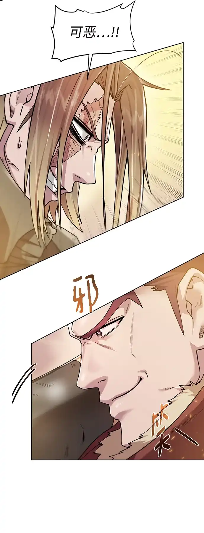 《地下城复仇记》[第78话] 东方的男子汉 第68页