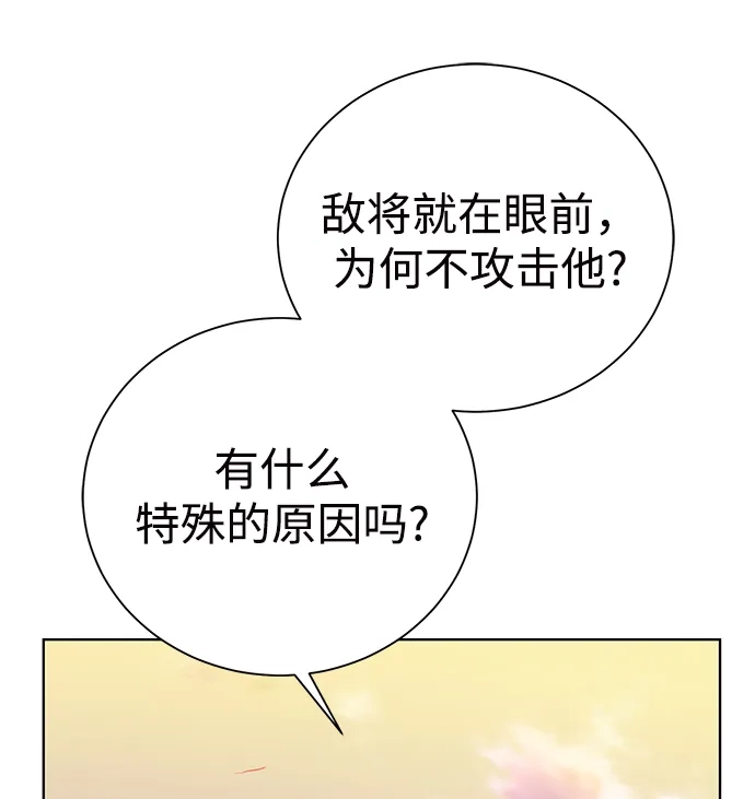 《地下城复仇记》[第78话] 东方的男子汉 第53页