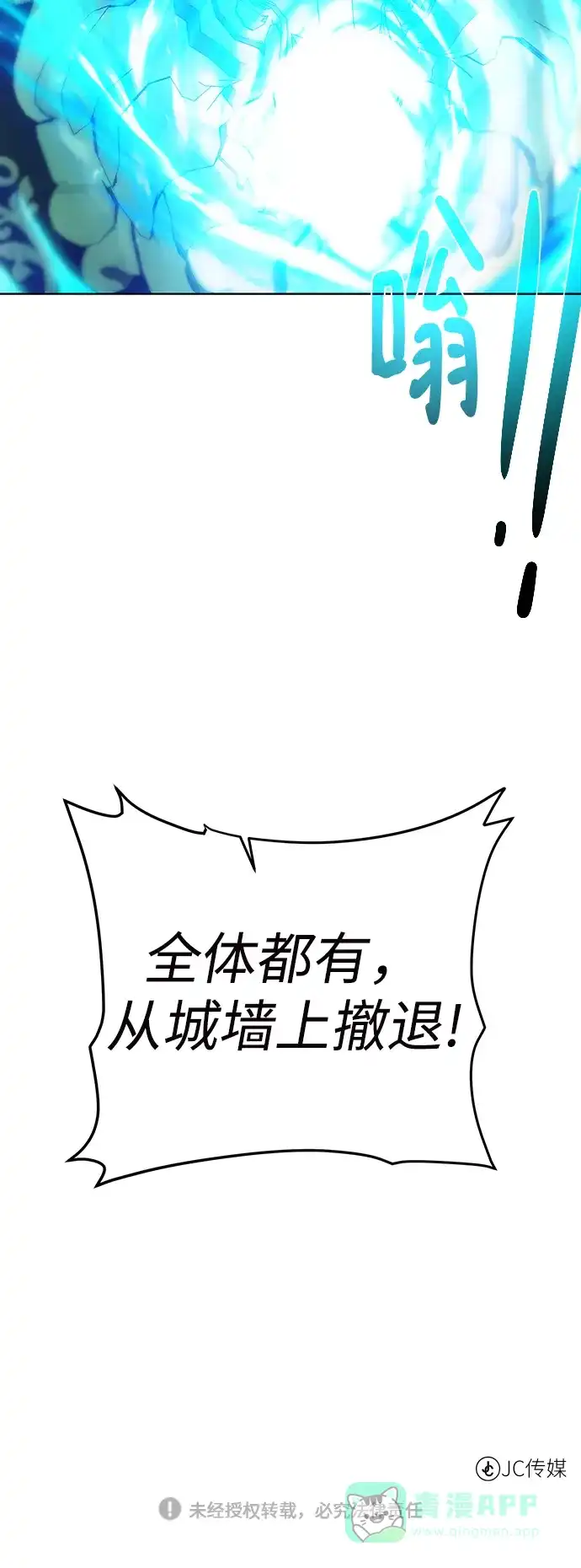 《地下城复仇记》[第78话] 东方的男子汉 第76页