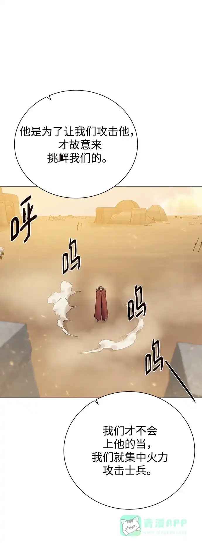 《地下城复仇记》[第78话] 东方的男子汉 第56页