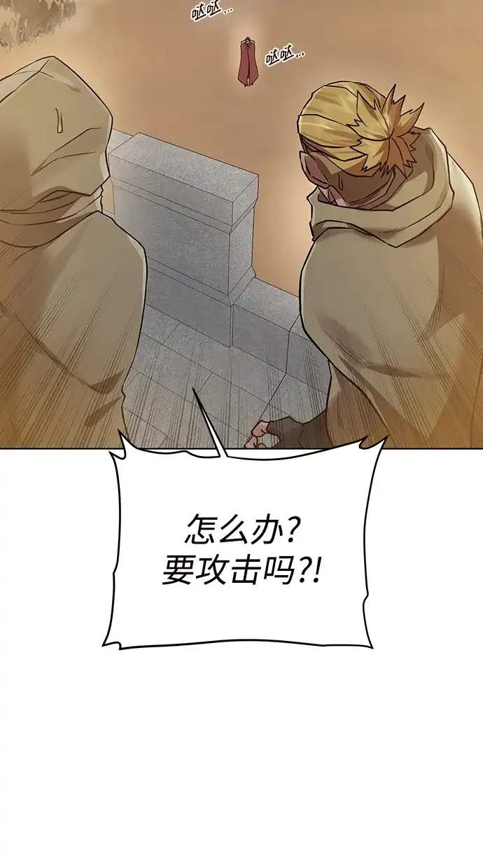 《地下城复仇记》[第78话] 东方的男子汉 第49页