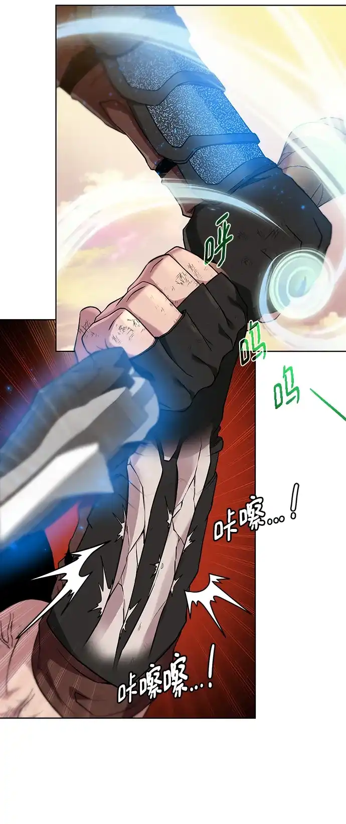 《地下城复仇记》[第78话] 东方的男子汉 第9页