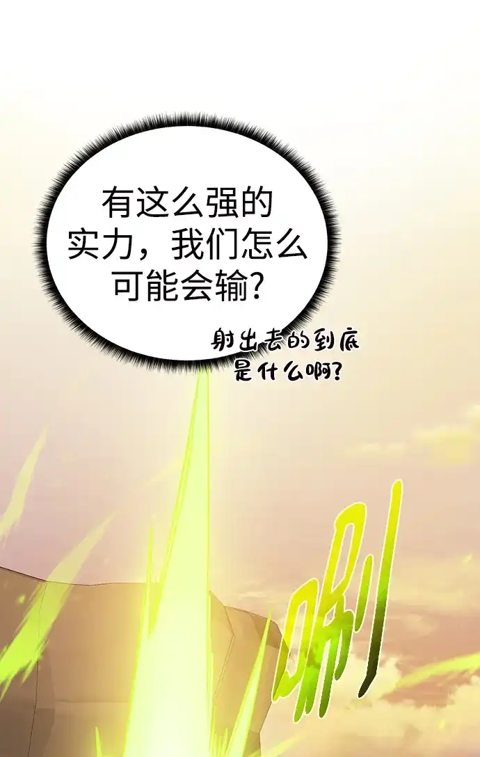 《地下城复仇记》[第78话] 东方的男子汉 第29页