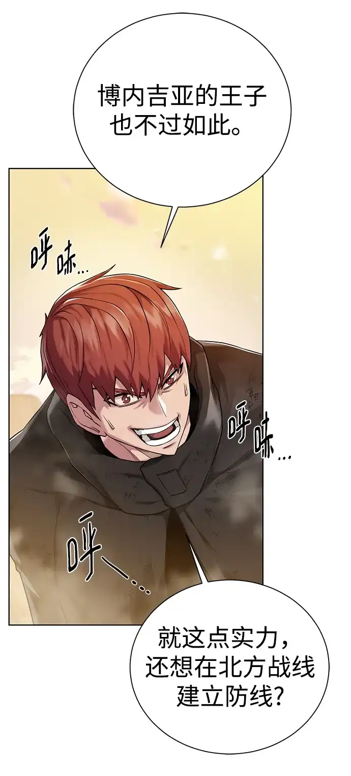 《地下城复仇记》[第78话] 东方的男子汉 第19页