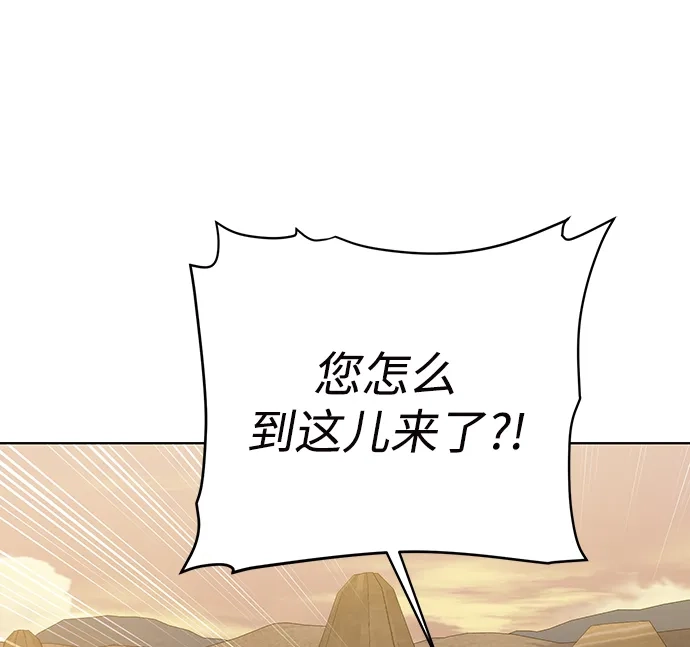 《地下城复仇记》[第78话] 东方的男子汉 第44页