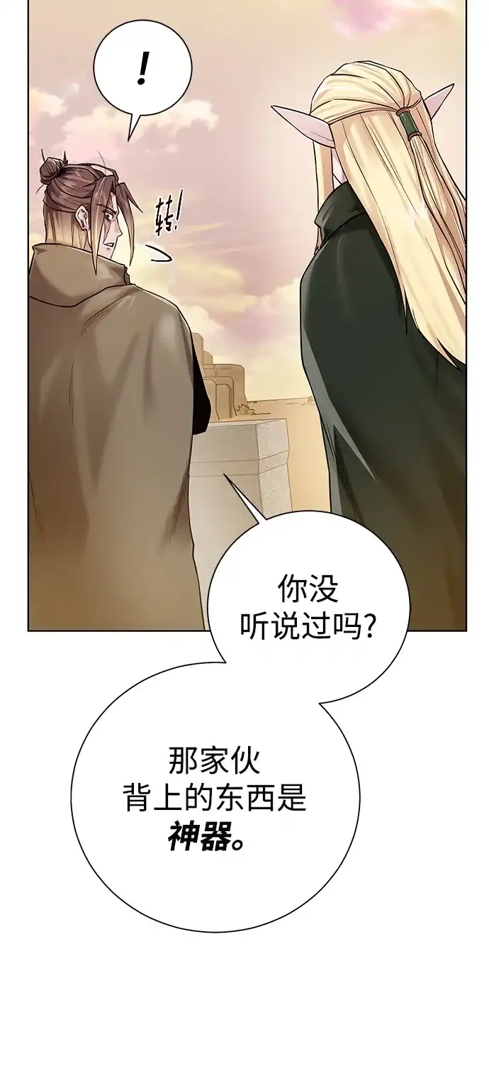 《地下城复仇记》[第78话] 东方的男子汉 第54页