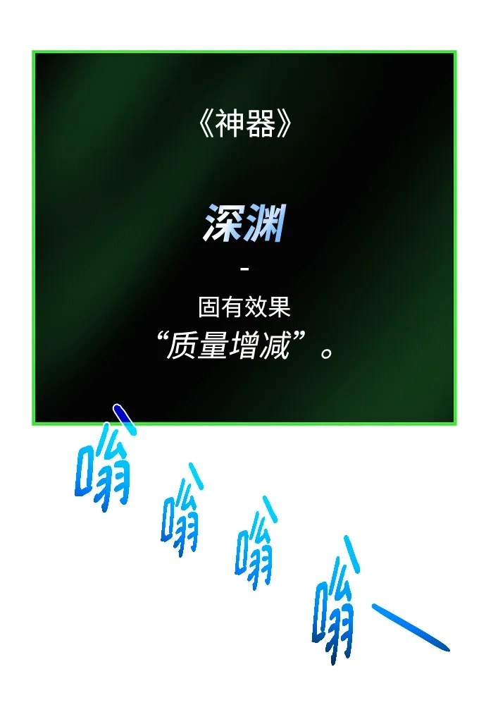 《地下城复仇记》[第78话] 东方的男子汉 第8页