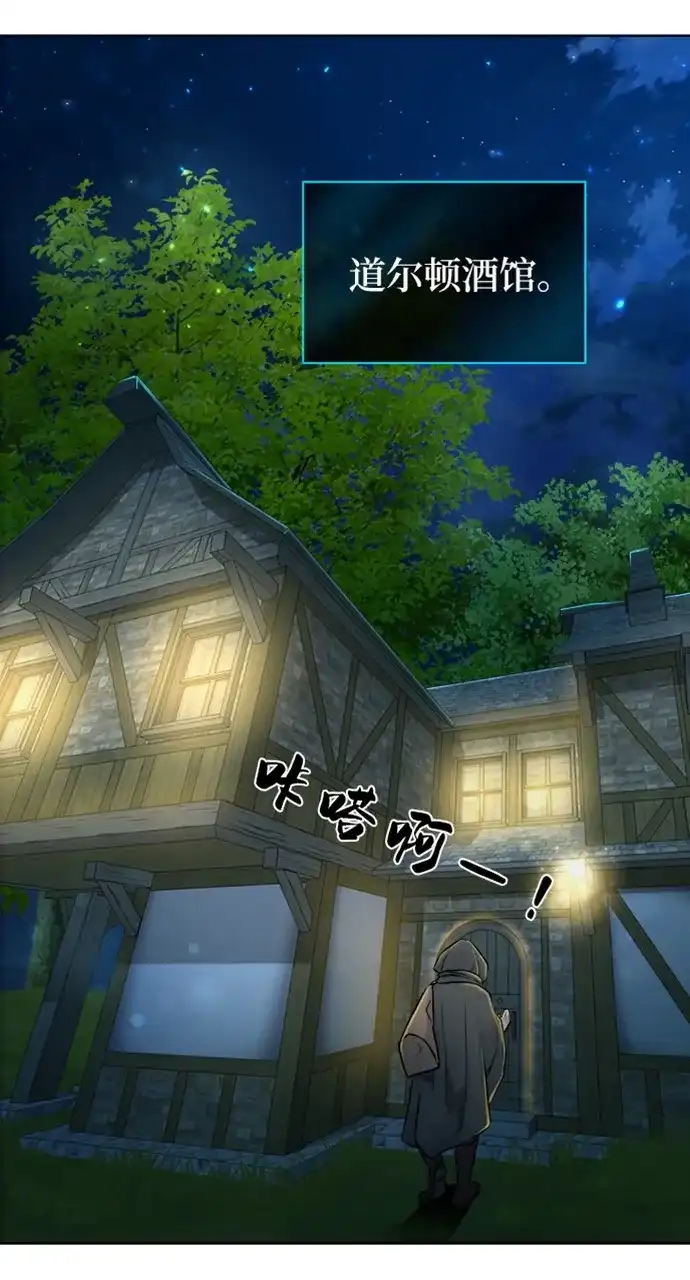 《地下城复仇记》[第8话] 进化 第77页