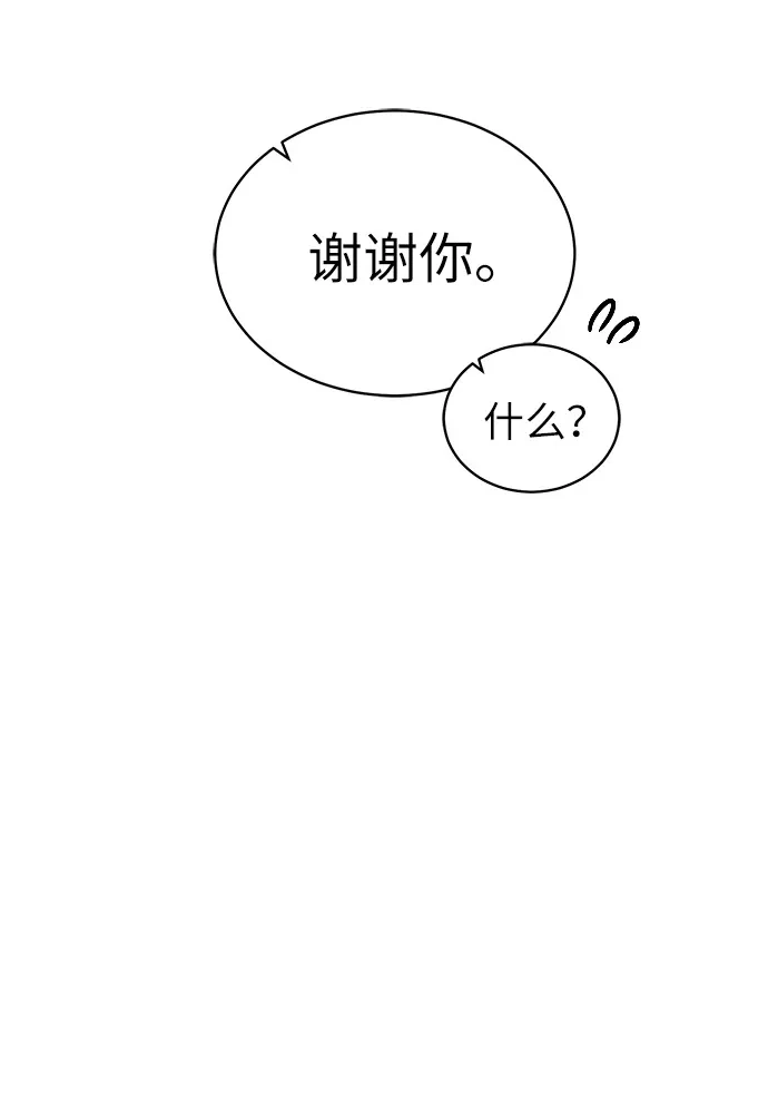《地下城复仇记》[第8话] 进化 第69页