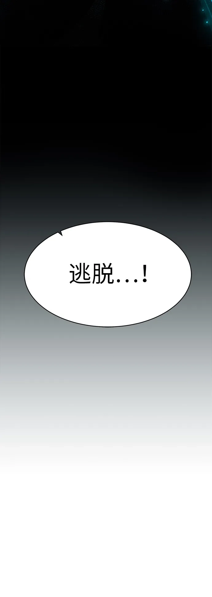 《地下城复仇记》[第8话] 进化 第40页
