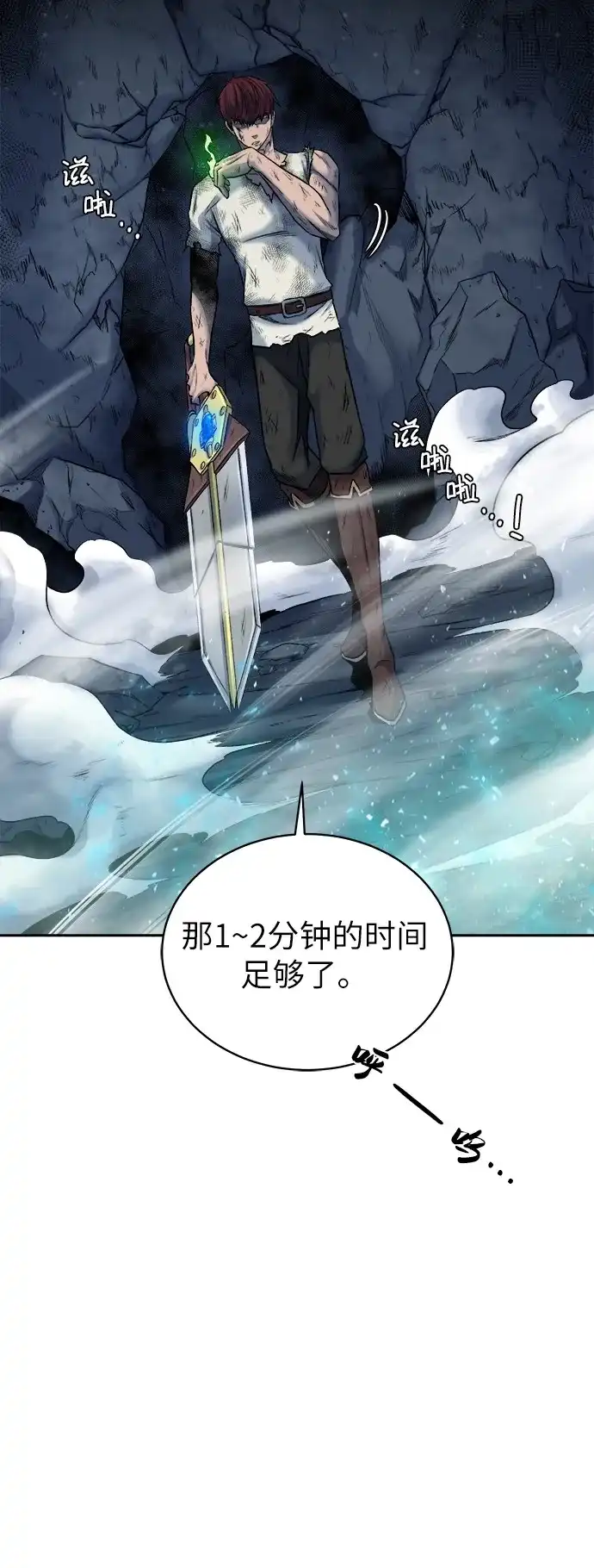 《地下城复仇记》[第8话] 进化 第2页