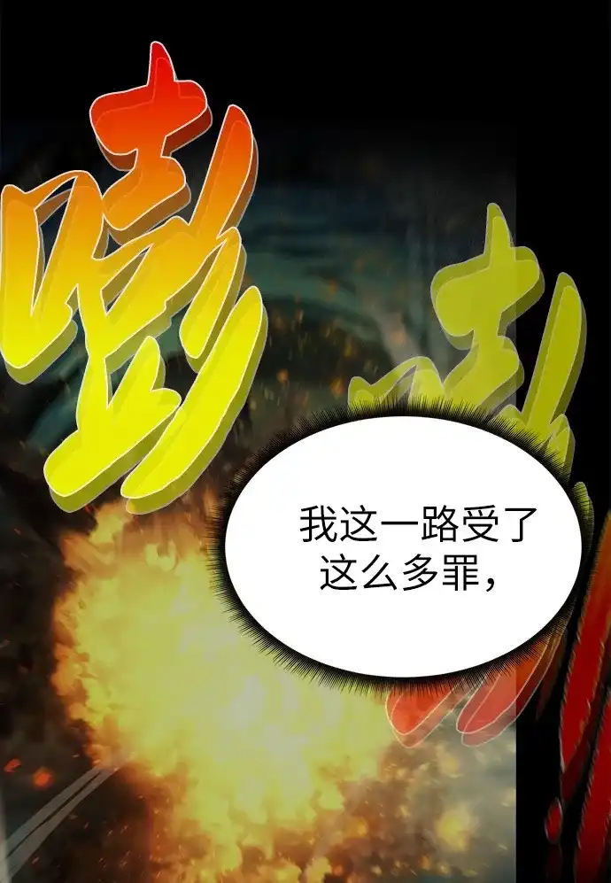 《地下城复仇记》[第8话] 进化 第22页
