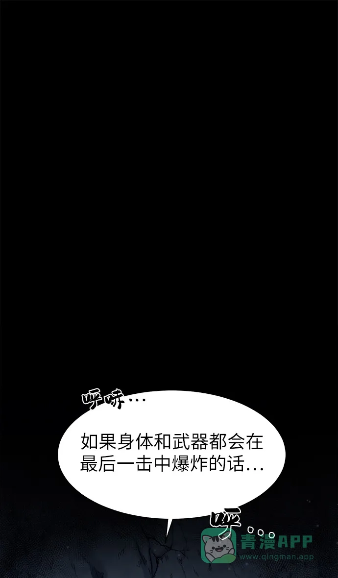 《地下城复仇记》[第8话] 进化 第1页