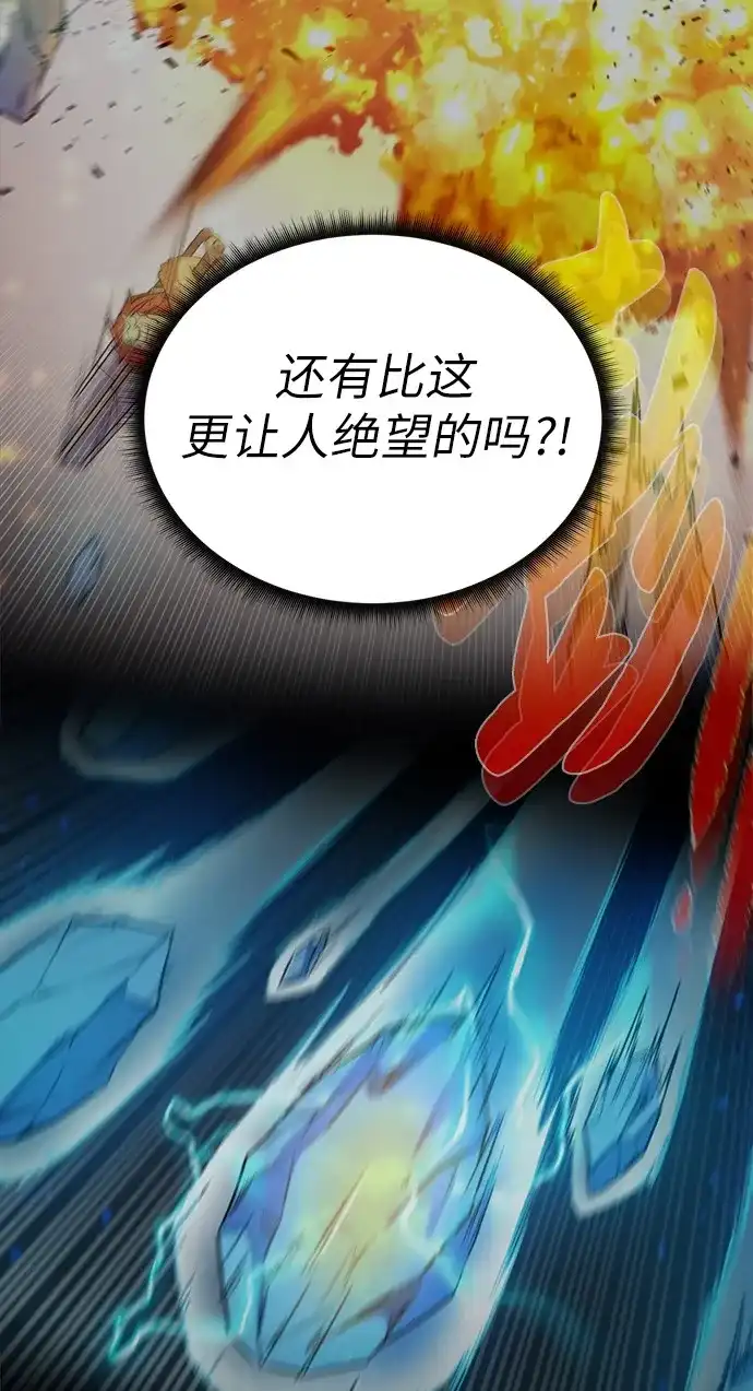 《地下城复仇记》[第8话] 进化 第24页