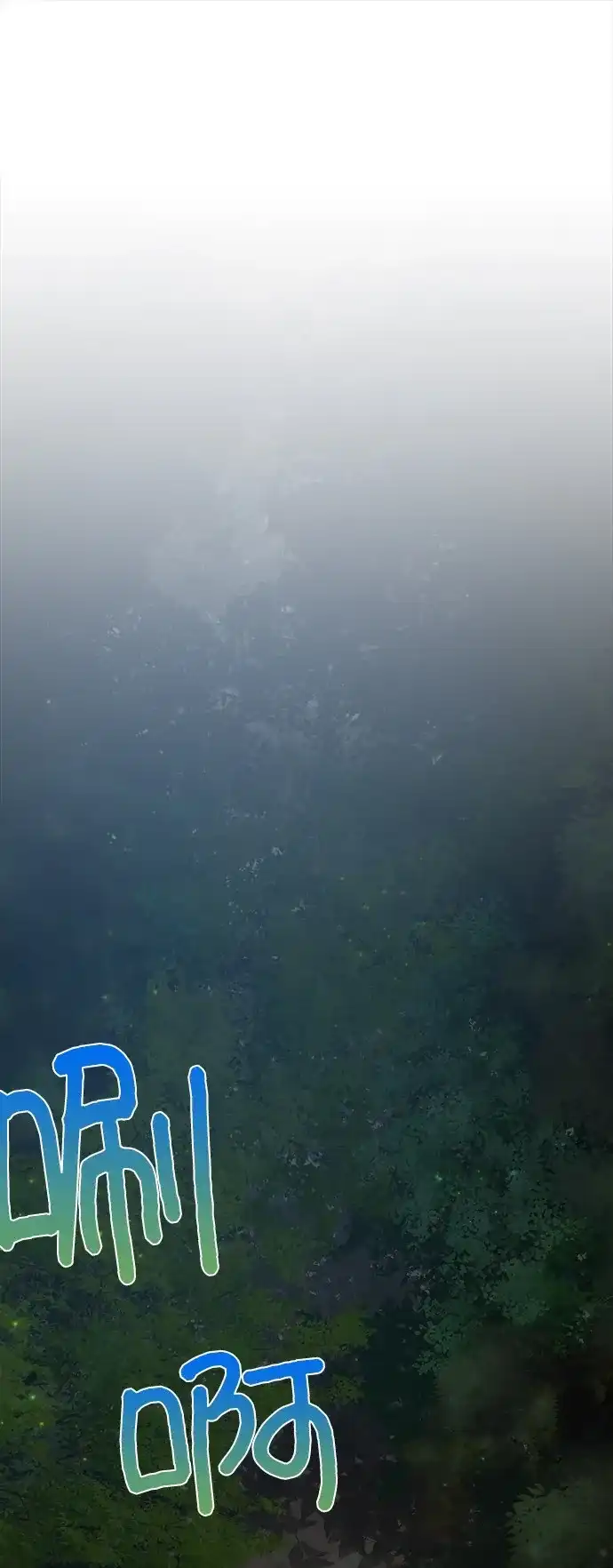 《地下城复仇记》[第8话] 进化 第42页