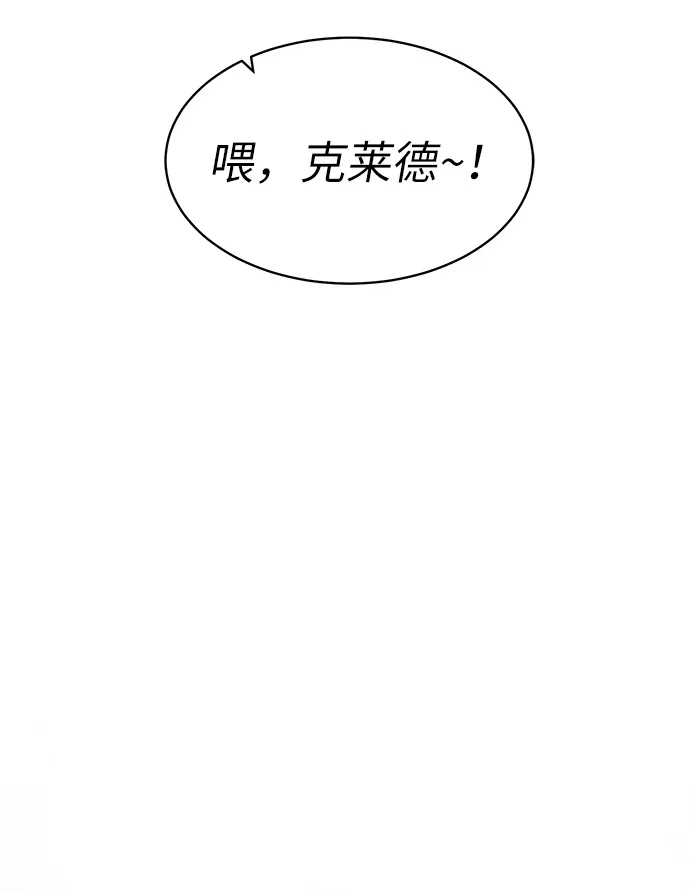 《地下城复仇记》[第8话] 进化 第63页
