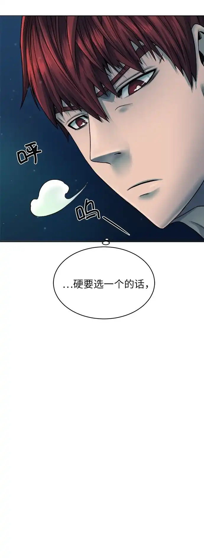 《地下城复仇记》[第8话] 进化 第58页