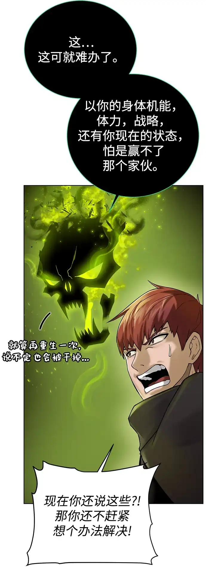 《地下城复仇记》[第79话] 援军 第64页