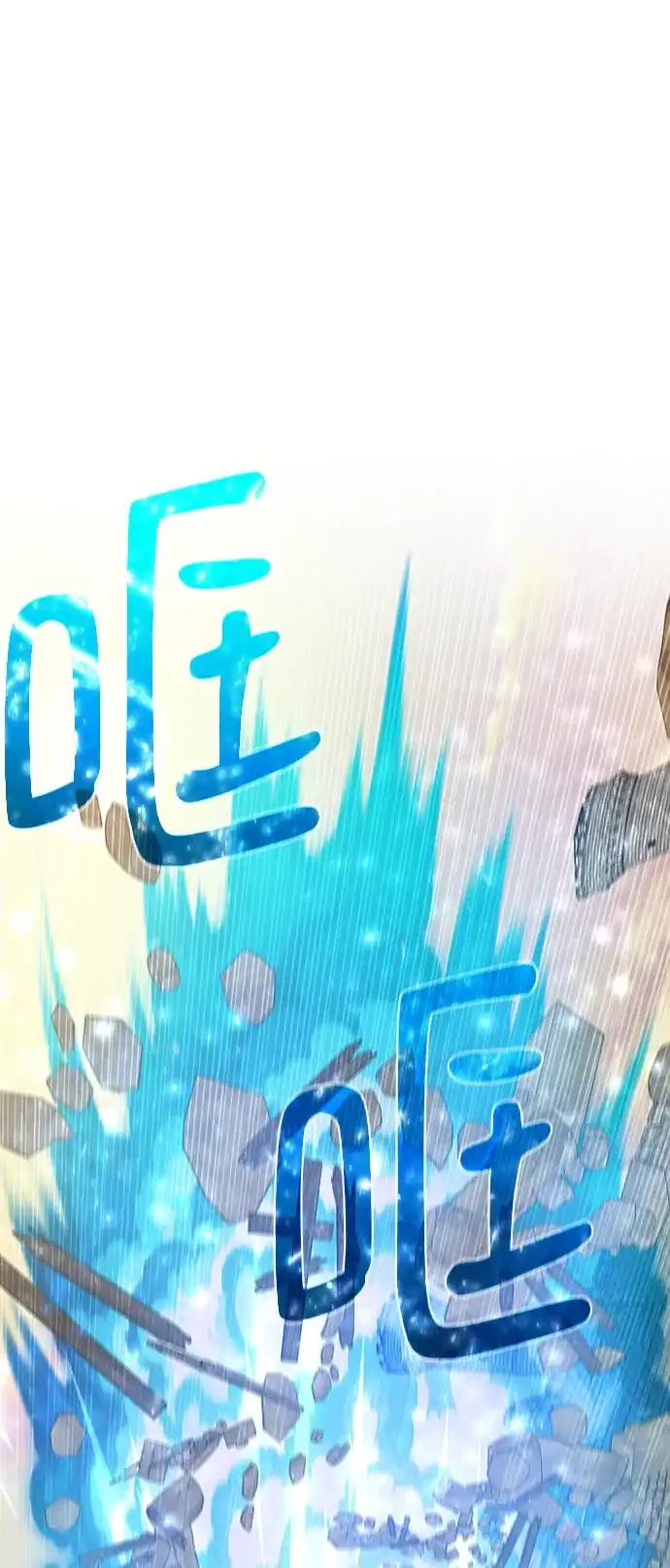 《地下城复仇记》[第79话] 援军 第10页