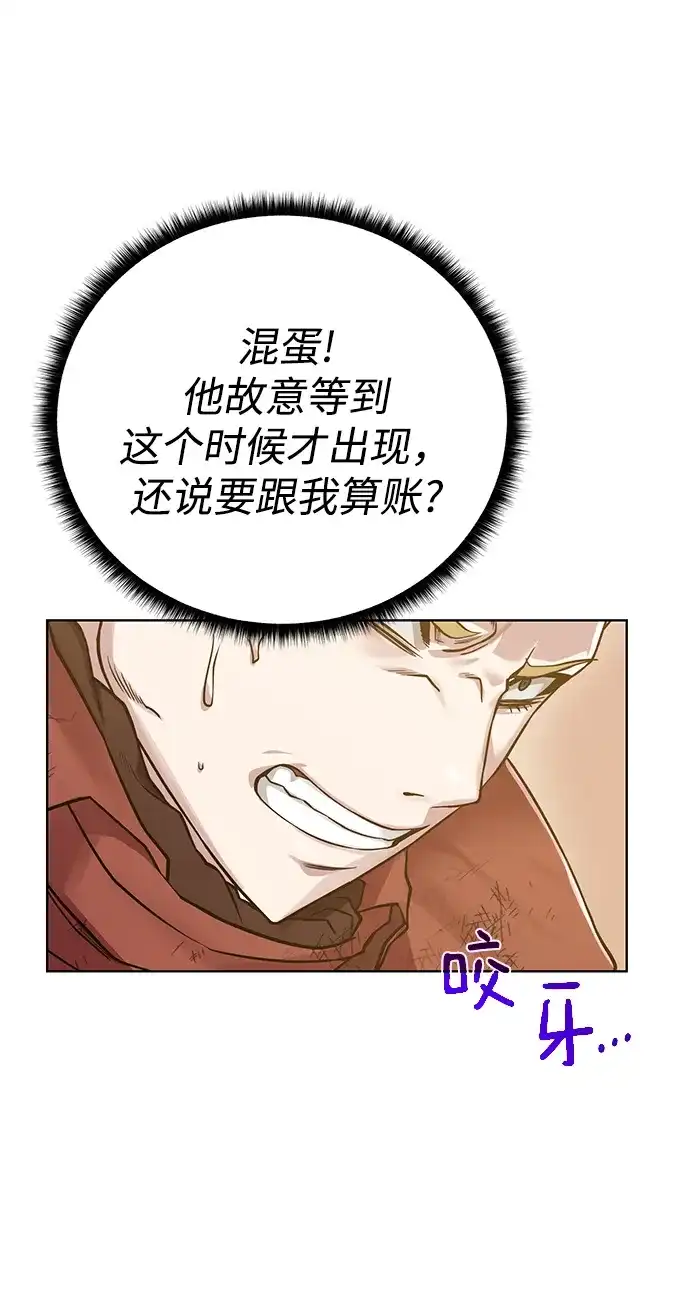 《地下城复仇记》[第79话] 援军 第32页