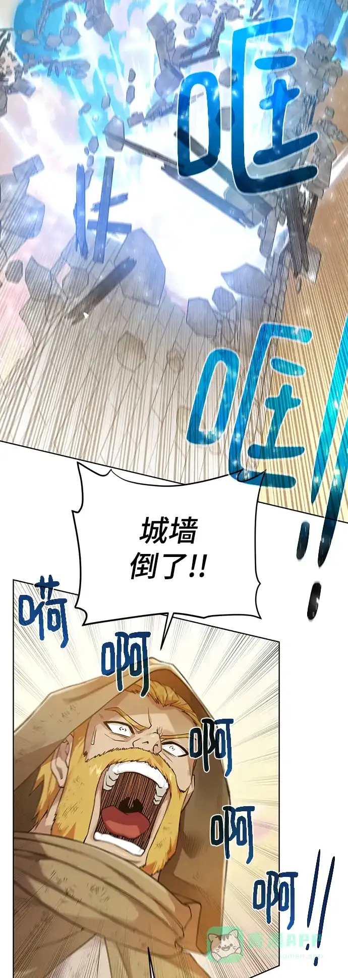 《地下城复仇记》[第79话] 援军 第11页