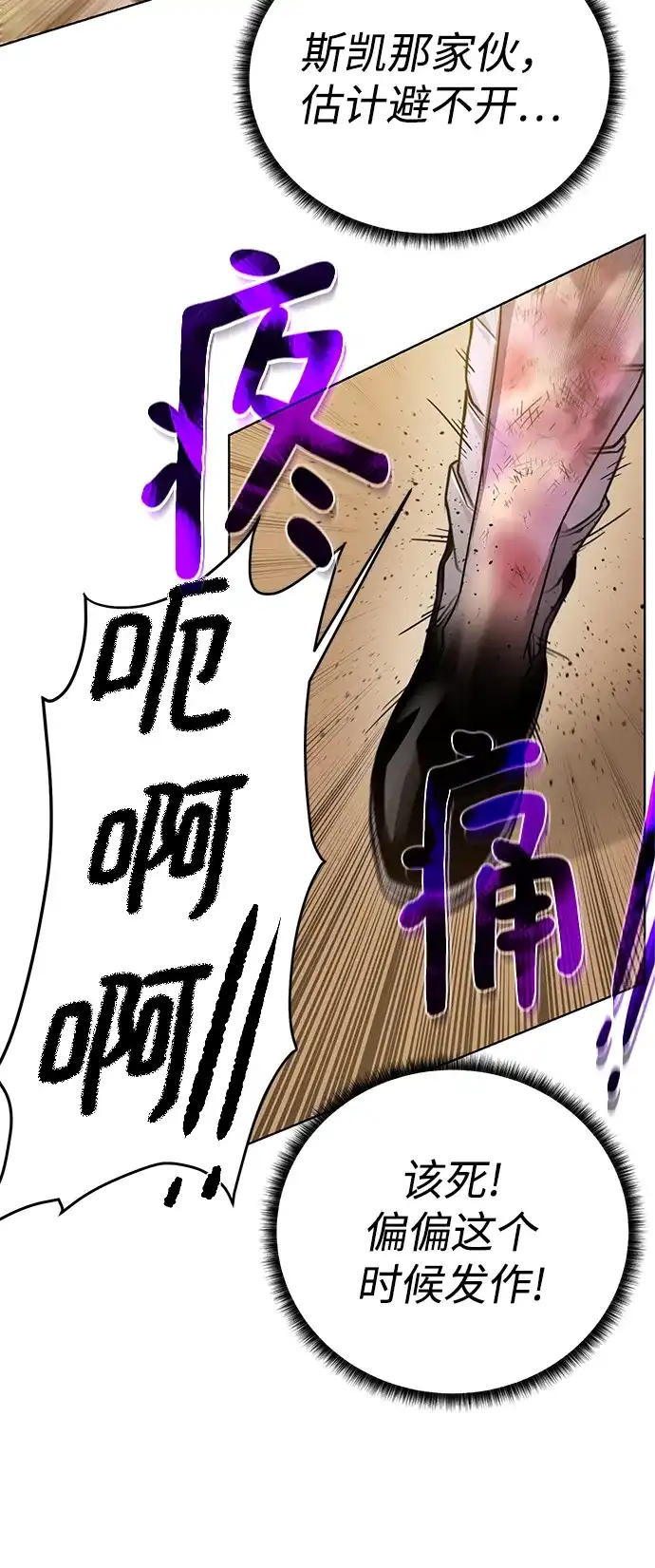 《地下城复仇记》[第79话] 援军 第47页